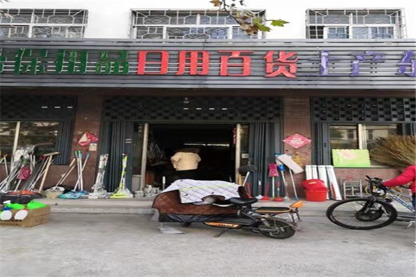 重慶日用百貨購物指南 地址、電話與簡介一網打盡