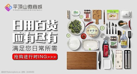 驚喜放送，日用百貨超值促銷來襲！